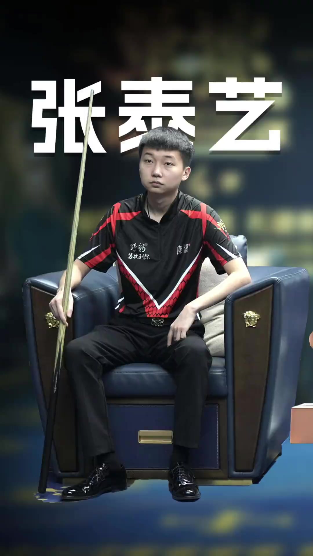弱侧完成低